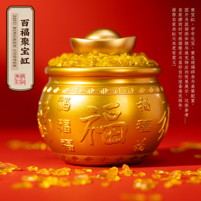 朱炳仁铜百福聚宝盆套装开业乔迁送礼入户玄关招米招摆件工艺品