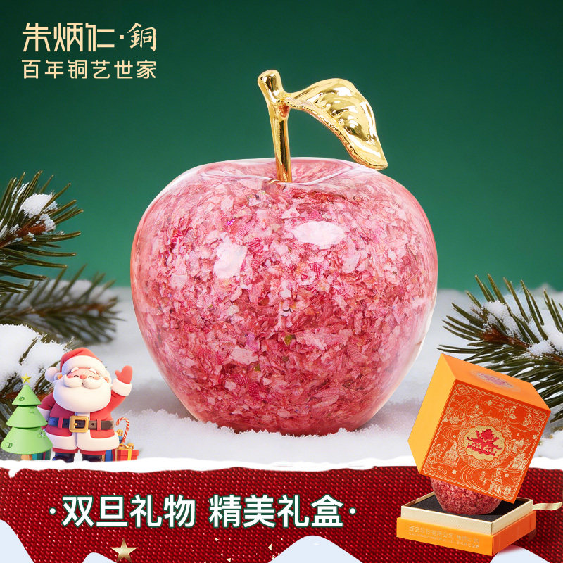 朱炳仁铜钞级喜乐果苹果摆件