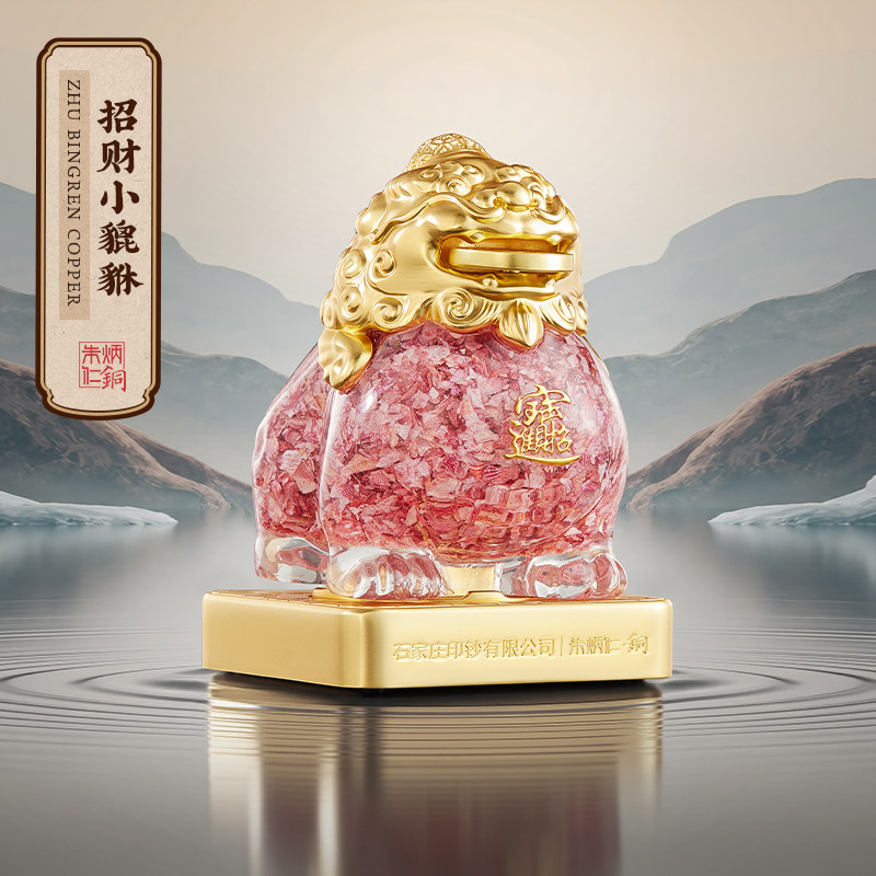 朱炳仁铜 招财小貔貅精致碎钞摆件开 业礼物办公室装饰桌面风水