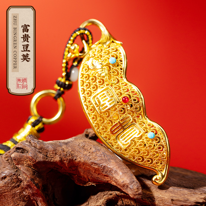 朱炳仁铜富贵豆荚挂件福豆摆件家居装饰品包挂花丝镂空礼品新中式