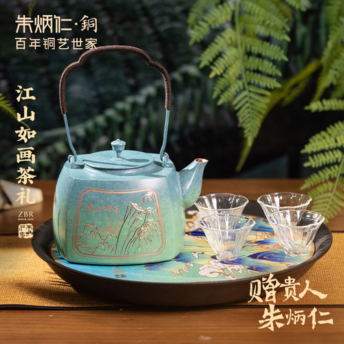 朱炳仁铜江山如画茶礼