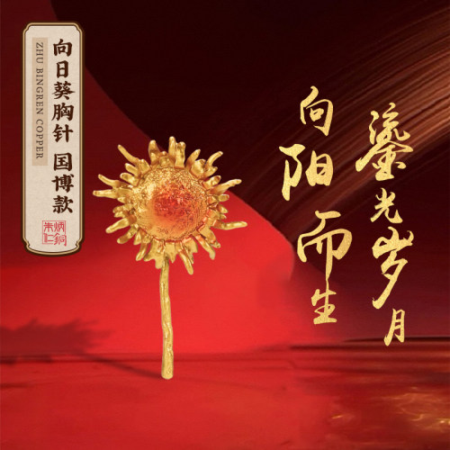 赠贵人，朱炳仁