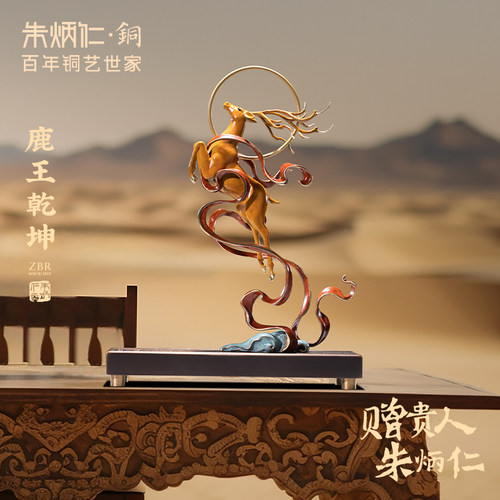 鹿王乾坤客厅朱炳仁铜