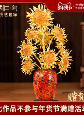 朱炳仁铜向日葵向阳映日光华摆件客厅玄关高级感装饰摆件送礼品