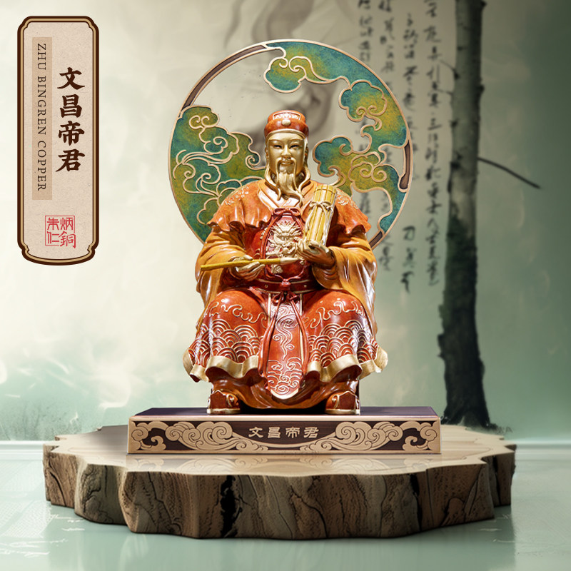 朱炳仁铜 文/昌/帝/君客厅办公室装饰摆件玄学,家居饰品,装饰摆件,淘宝优惠券,粉丝福利购,淘宝优惠卷