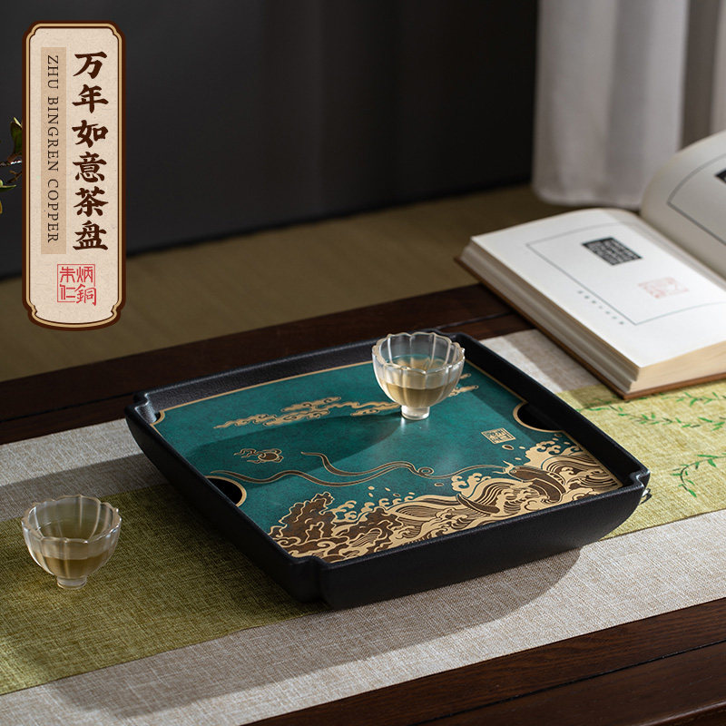 朱炳仁铜家用万年如意茶盘干泡台