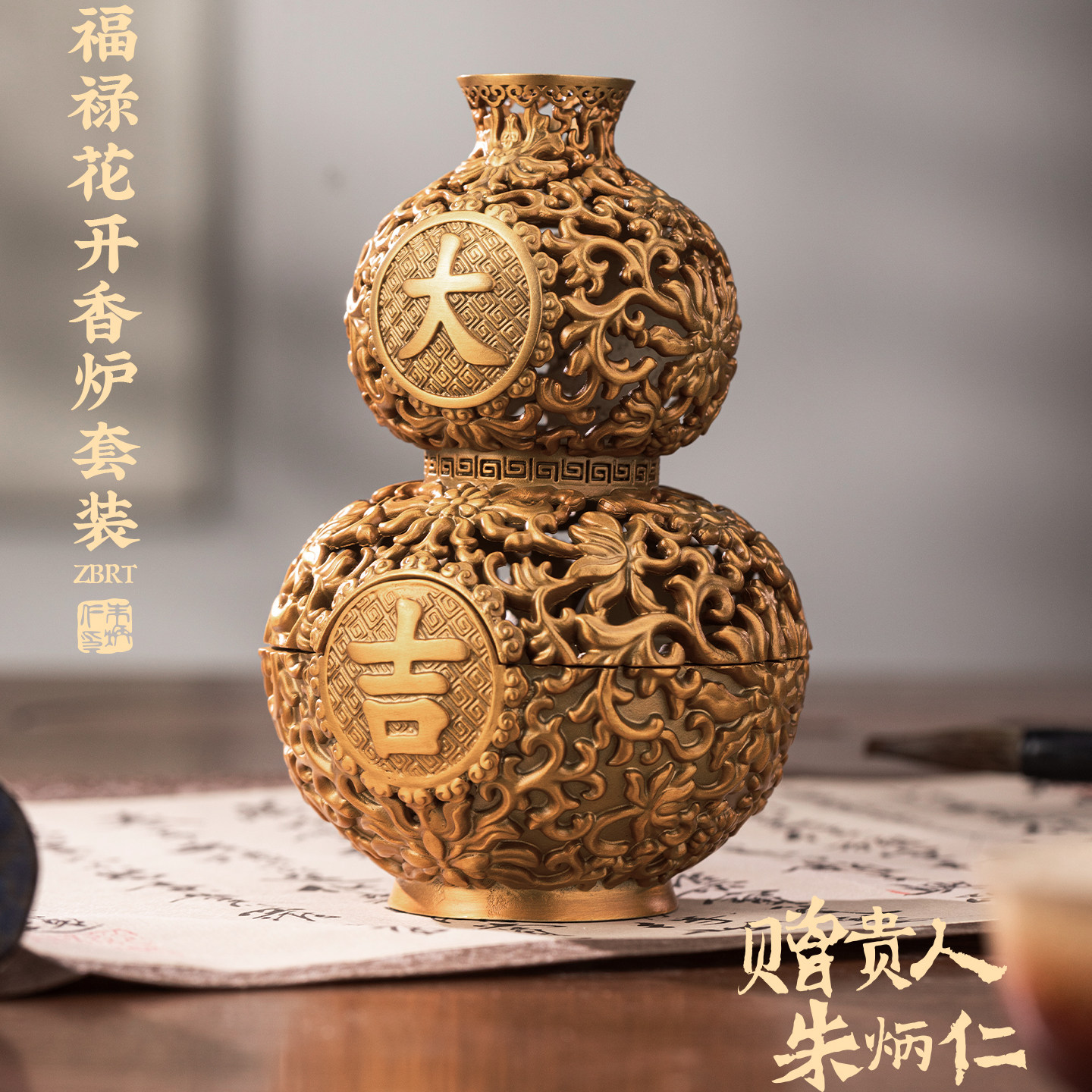 朱炳仁铜福禄花开香炉套装招财葫芦装饰摆件开盖客厅玄关香薰