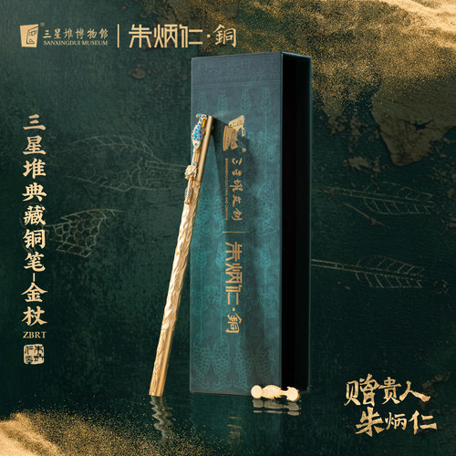 朱炳仁铜三星堆典藏铜笔-金杖文化收藏文创铜笔装饰摆件