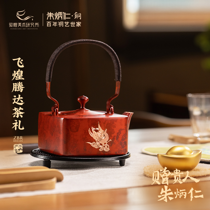 朱炳仁铜飞煌腾达茶礼套装