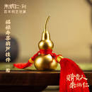 朱炳仁铜福禄寿喜葫芦挂件家居饰品客厅装 饰葫芦挂件礼品玄学摆件