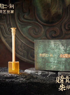 朱炳仁铜金石探文明茶器礼盒茶壶茶盘套装/书写笔套装签字笔送礼