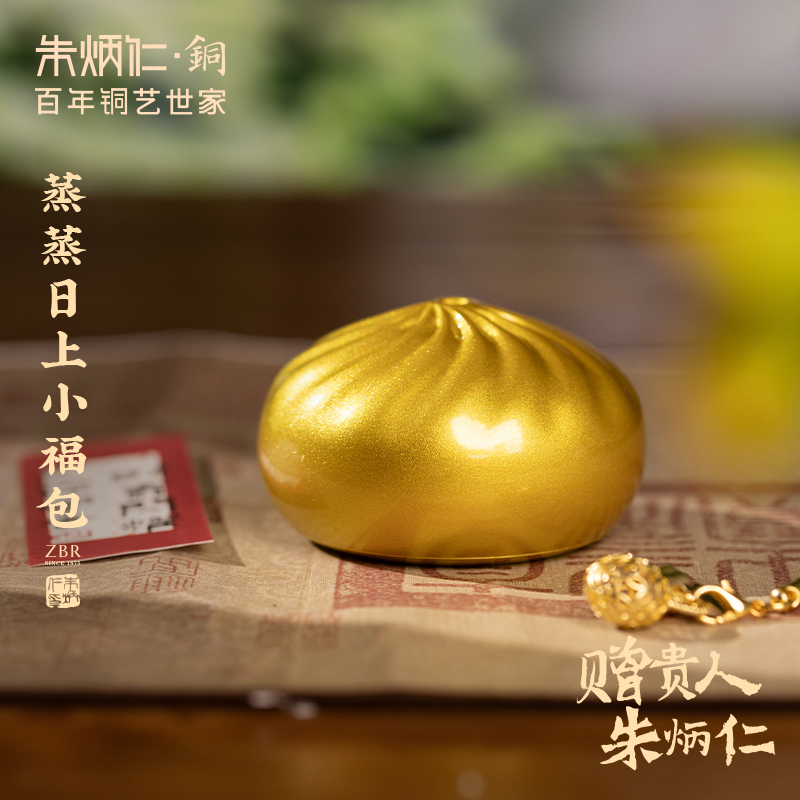 朱炳仁铜蒸蒸日上小福包