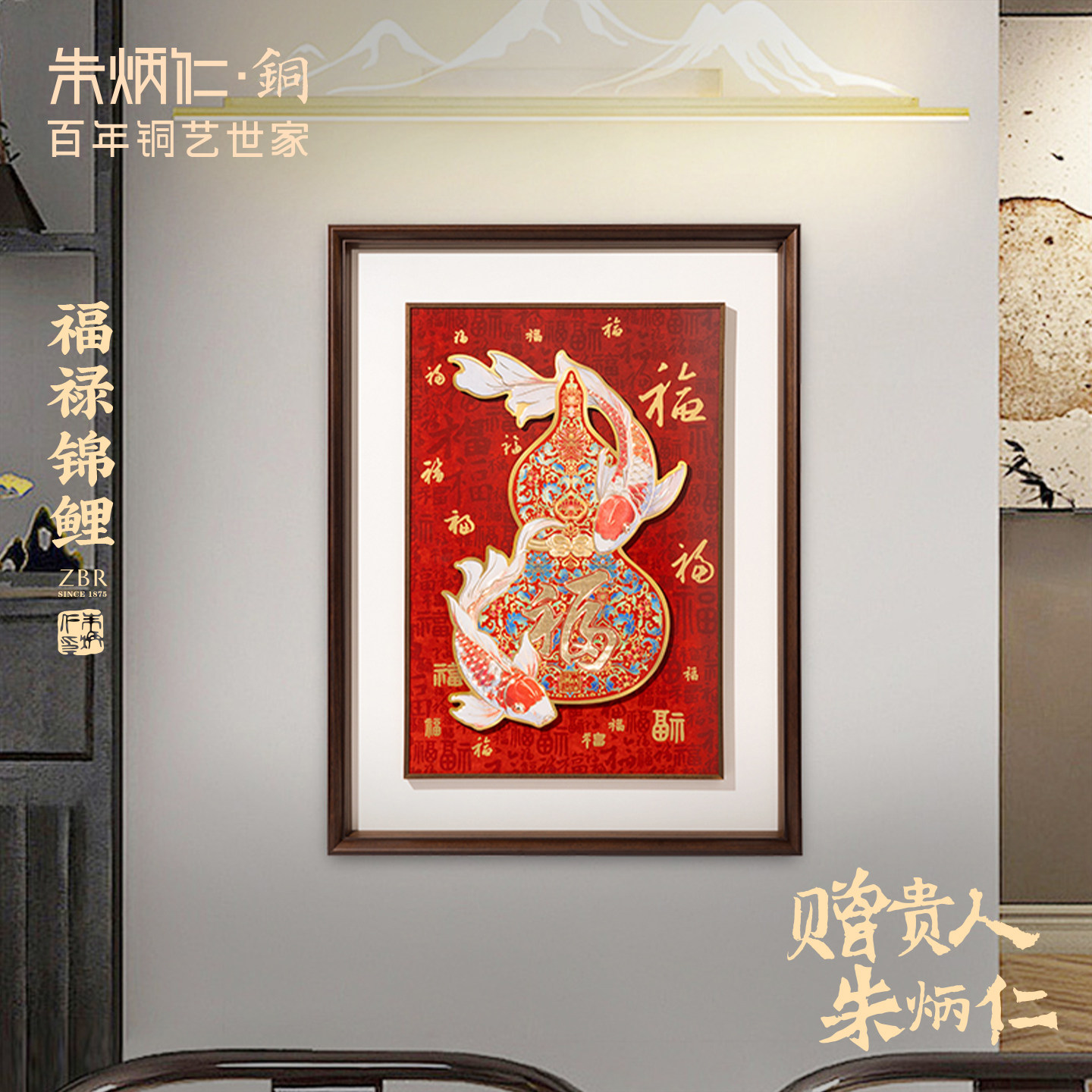 朱炳仁铜壁画新中式客厅沙发铜雕画装饰画福禄锦鲤玄关画