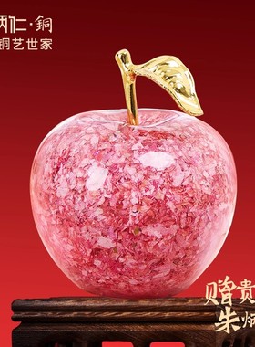 朱炳仁铜钞级喜乐果苹果摆件