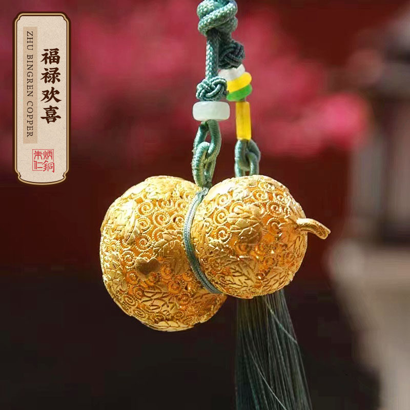 【闪购】朱炳仁铜福禄欢喜挂件包挂装饰配件花丝工艺铜葫芦客厅