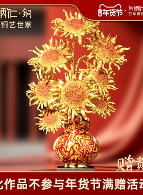 朱炳仁铜国葵燃烧的向日葵纪念版限量收藏艺术品送礼摆件玄关装饰