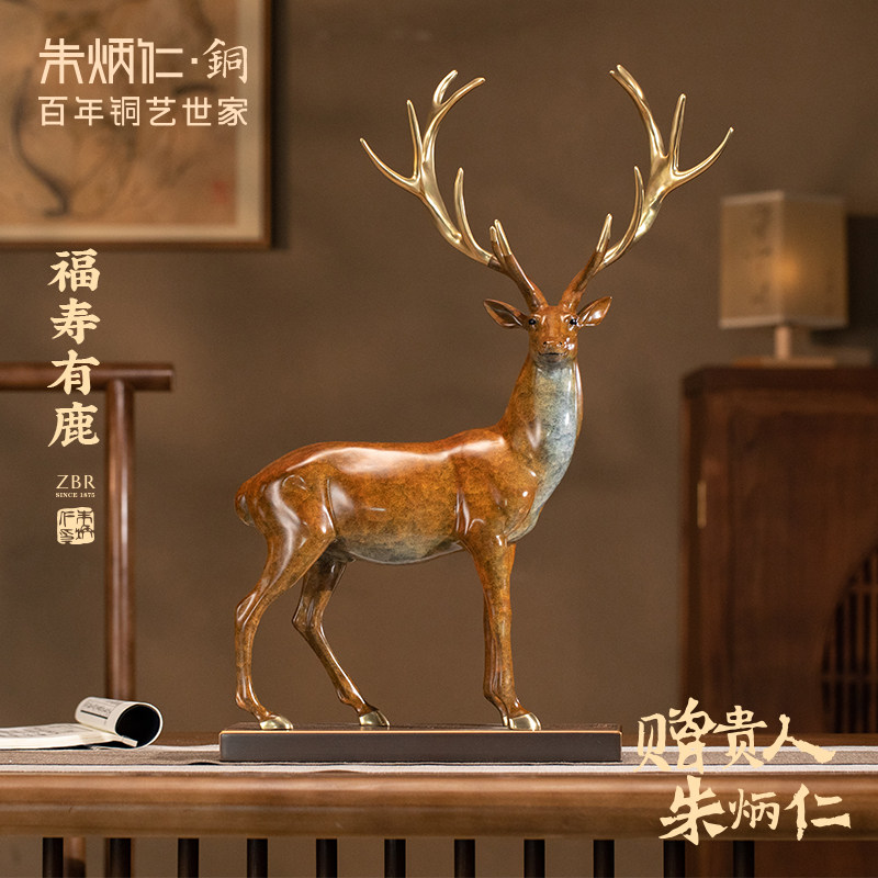 朱炳仁铜 福寿有鹿客厅办公桌中式玄关创意家居装饰铜雕乔迁礼品