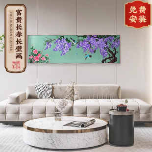 饰画富贵长春 室内书房办公室铜雕装 朱炳仁铜壁画 紫藤中式