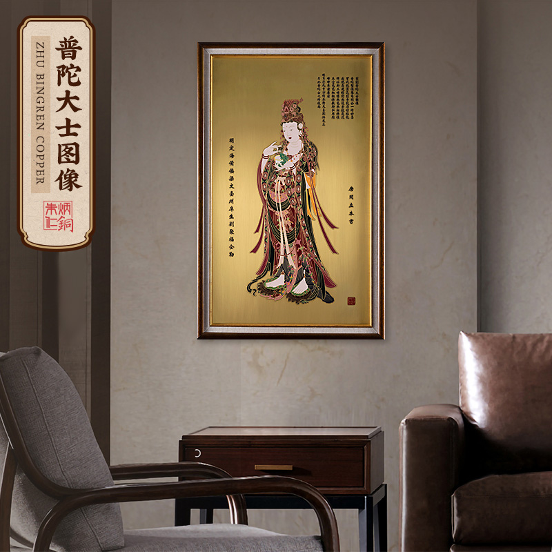 朱炳仁铜壁画  中式简约室内书房玄关办公室铜雕装饰画普陀大士图