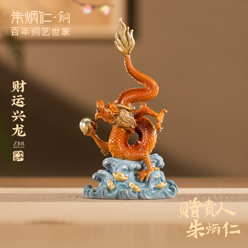 朱炳仁铜 财运兴龙腾飞版龙年摆件桌面办公室家居装饰开业礼品