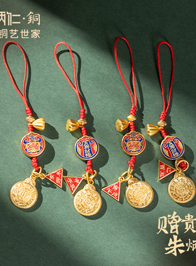 朱炳仁铜 五路财神牌发财十二生肖守护挂件钥匙扣书包挂玄学装饰