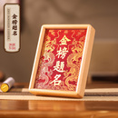 金榜题名桌屏书桌装 朱炳仁铜 饰画铜雕画送人礼品高考鼓励礼物