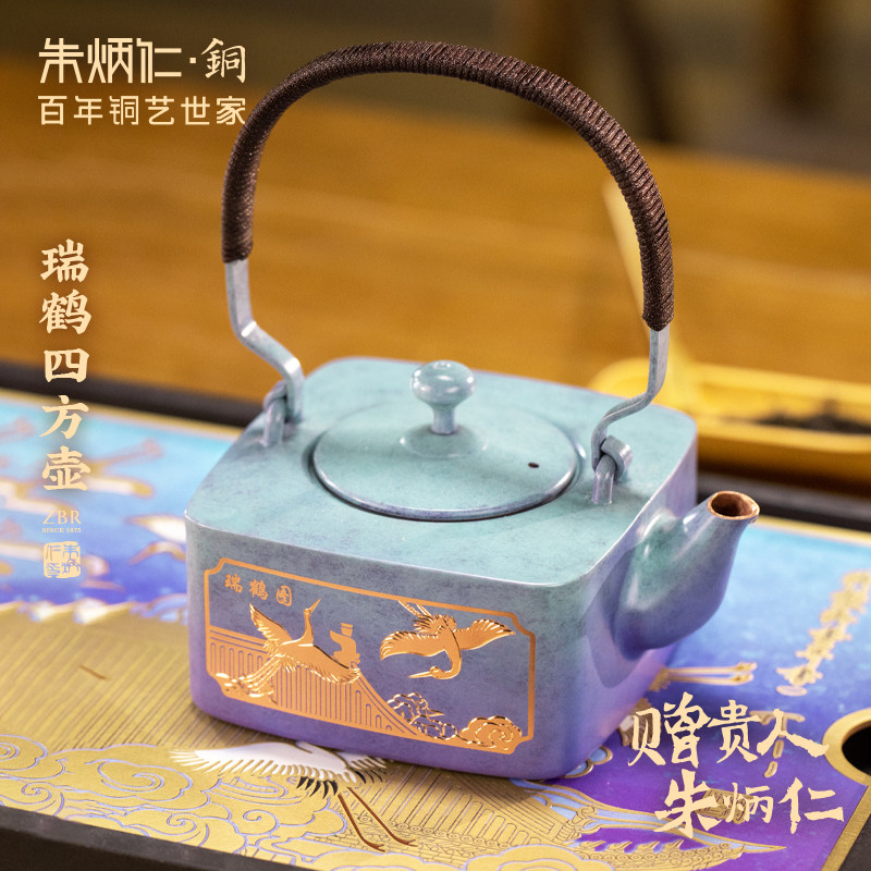 朱炳仁铜瑞鹤四方壶煮茶复古烧水铜壶茶壶春茶功夫茶具节日礼物