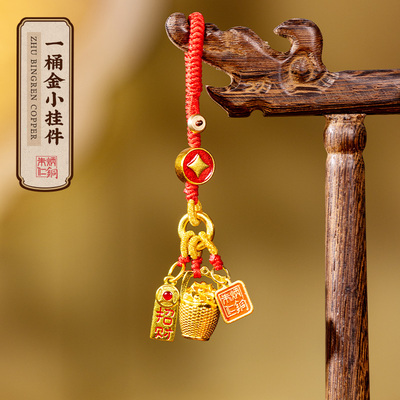 朱炳仁铜  一桶金小挂件包挂件 钥匙扣招财装饰精致日常送礼