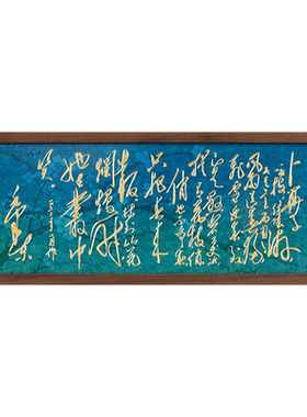 朱炳仁铜卜算子·咏梅桌屏