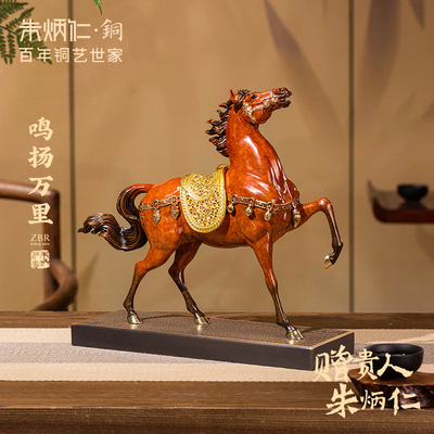 朱炳仁铜 鸣扬万里马摆件客厅玄关电视柜书房家居装饰高端礼品