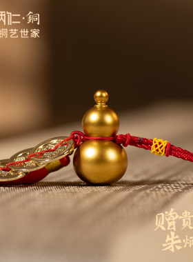 朱炳仁铜福运葫芦挂件