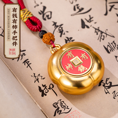 朱炳仁有钱有柿手把件可转动创意柿子零钱包挂件男女生解压