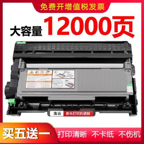 适用兄弟dcp7080d硒鼓粉盒墨盒