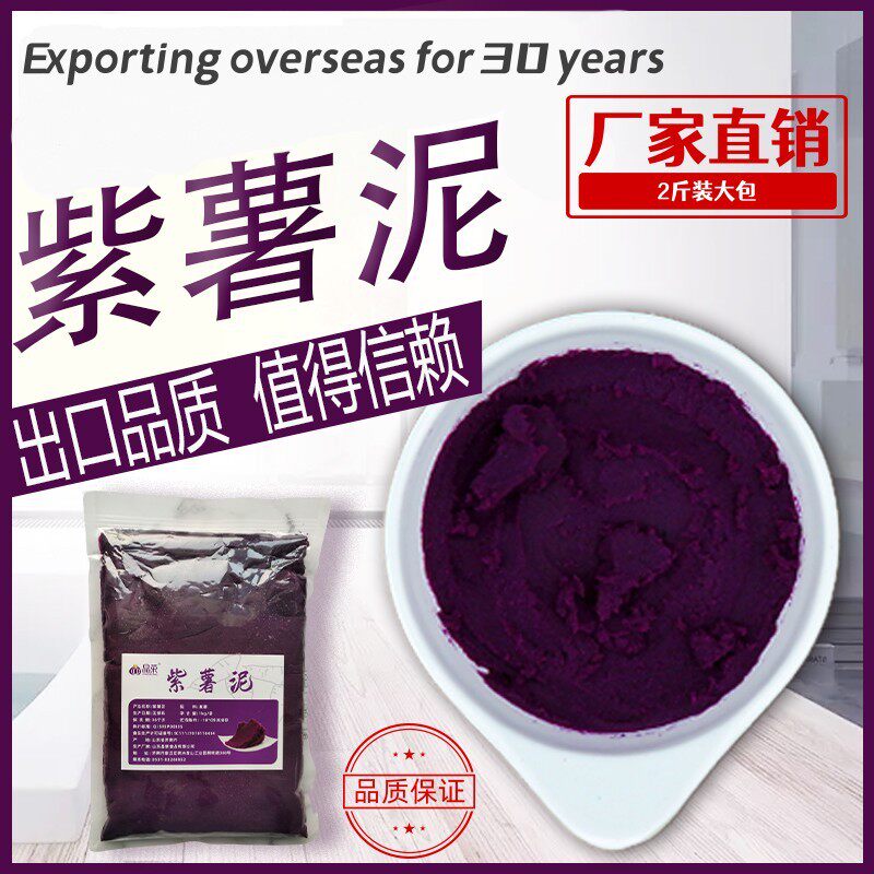 晶荣速冻蔬菜南瓜紫薯餐饮烘焙
