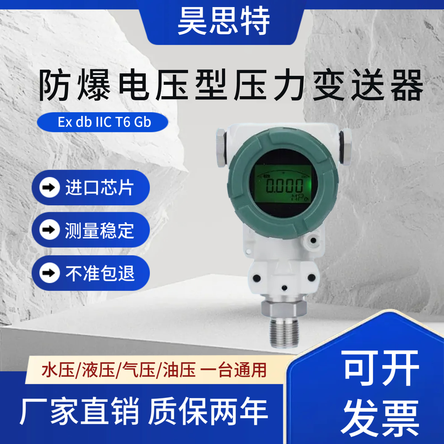 防爆电压型压力变送器 粉尘0-5V/10V液位传感器1~5V隔爆0.5~4.5V