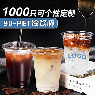 一次性外带打包PET咖啡杯外卖打包摆摊高透冰美式拿铁果汁塑料杯