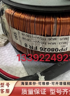 非标价VACON变频器变压器PP08026 FR8 现