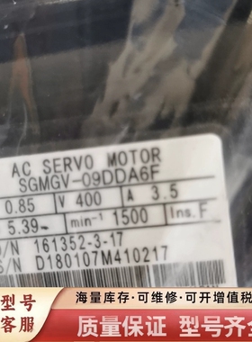非标价伺服电机SGMGV-09DDA6F