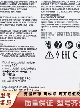 非标价Simcode Pro 3UF7300-100-0