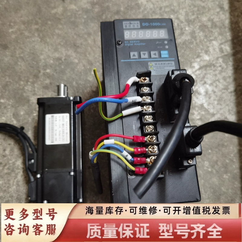 非标价DO-1000C20L德欧伺服电机