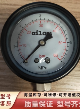非标价OILON油压力表0-60bar