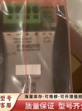 非标价Murr emparro cap 20/24 1a/40s 85458