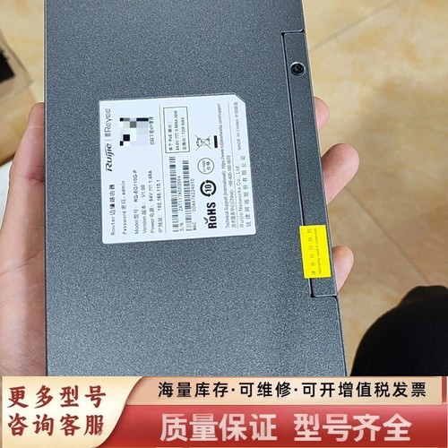 非标价10口全千兆POERG-EG110G-P功能正常