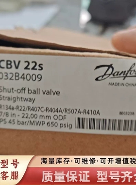 非标价CBV22s球阀