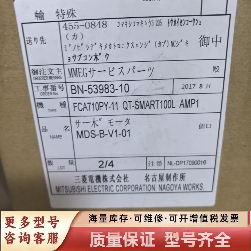 非标价伺服驱动器MDS-B-V1-01