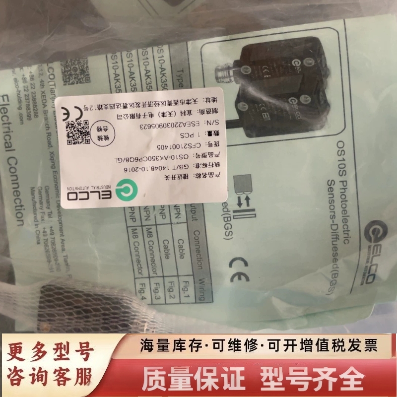 非标价宜科光电器OS10-AK350CP6Q8/GL