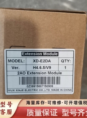 非标价 XD-E2DA 2AO扩展模块，H4.6.5/V9版本