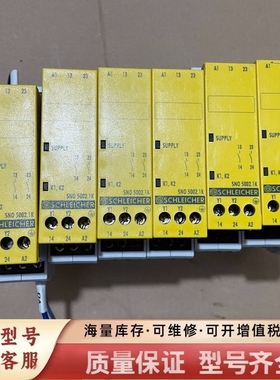 非标价施莱西尔安全继电器SNO 5002.1K SN0 5002.