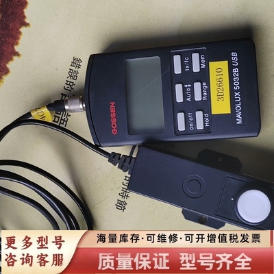 非标价高森 GOSSEN MAVOLUX 5032B USB 照度