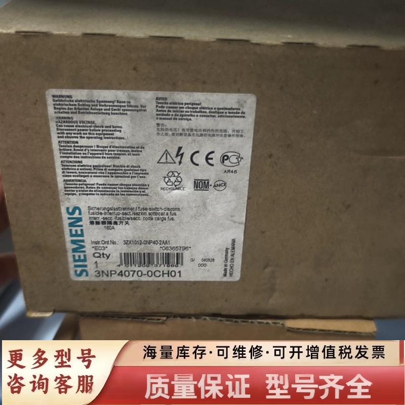 非标价熔断器式隔离开关，型号3NP4070-0CH01，